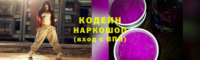 blacksprut   Чехов  Кодеин напиток Lean (лин) 